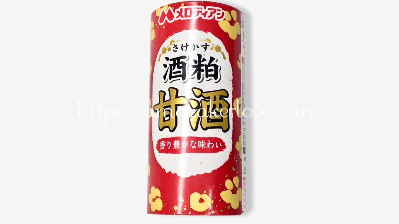 【甘酒】メロディアン『酒粕甘酒』(パッケージデザイン)