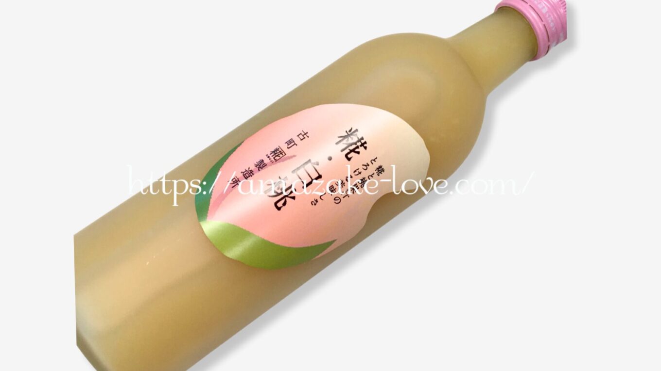 【甘酒】古町糀製造所『糀・白桃』