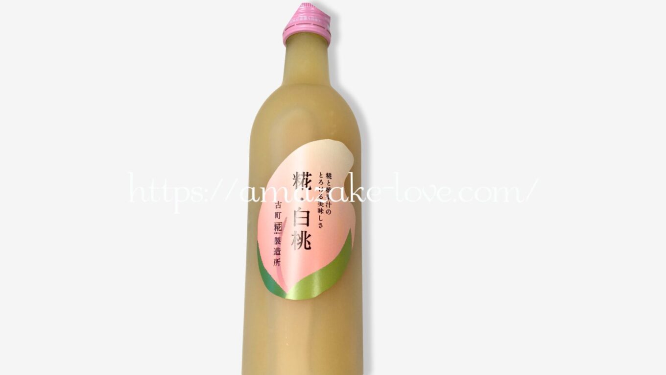 【甘酒】古町糀製造所『糀・白桃』（パッケージデザイン）