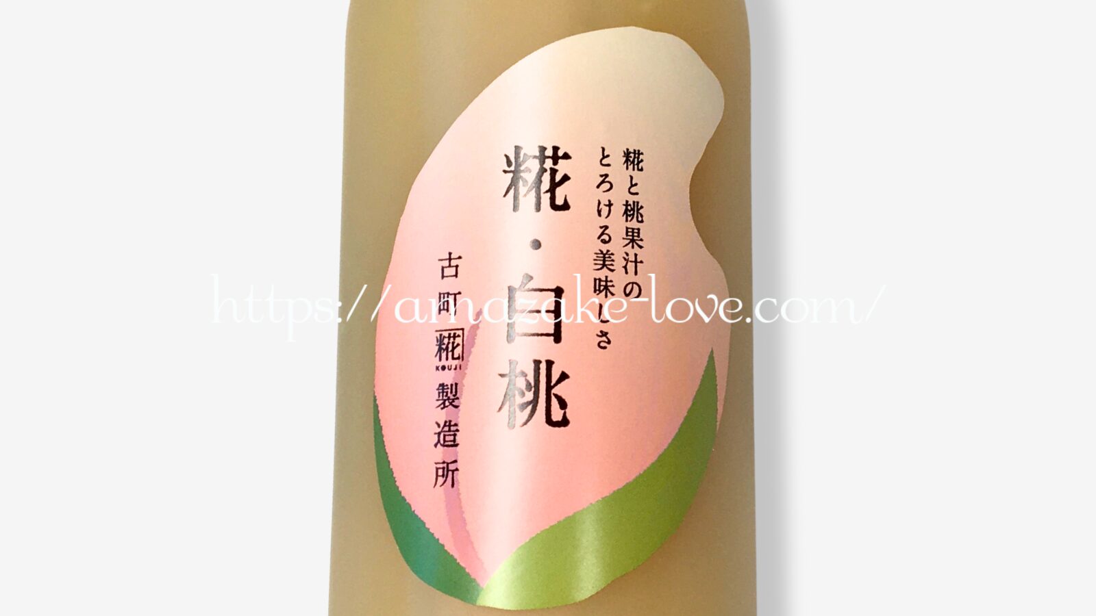 【甘酒スイーツ】古町糀製造所『米糀と果実のメレンゲ（ゆず）』（アイキャッチ）