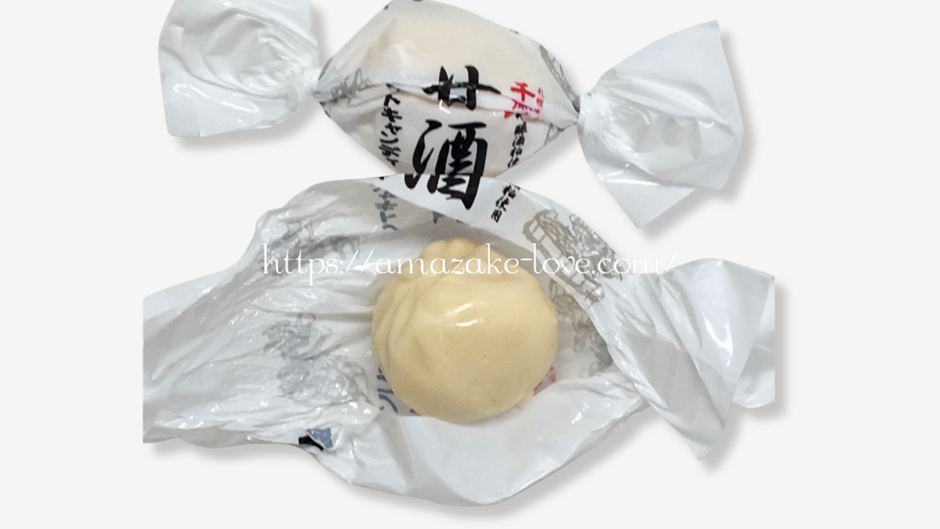 【甘酒スイーツ】ロマンス製菓『千歳鶴 甘酒ソフトキャンディ』（甘酒飴）