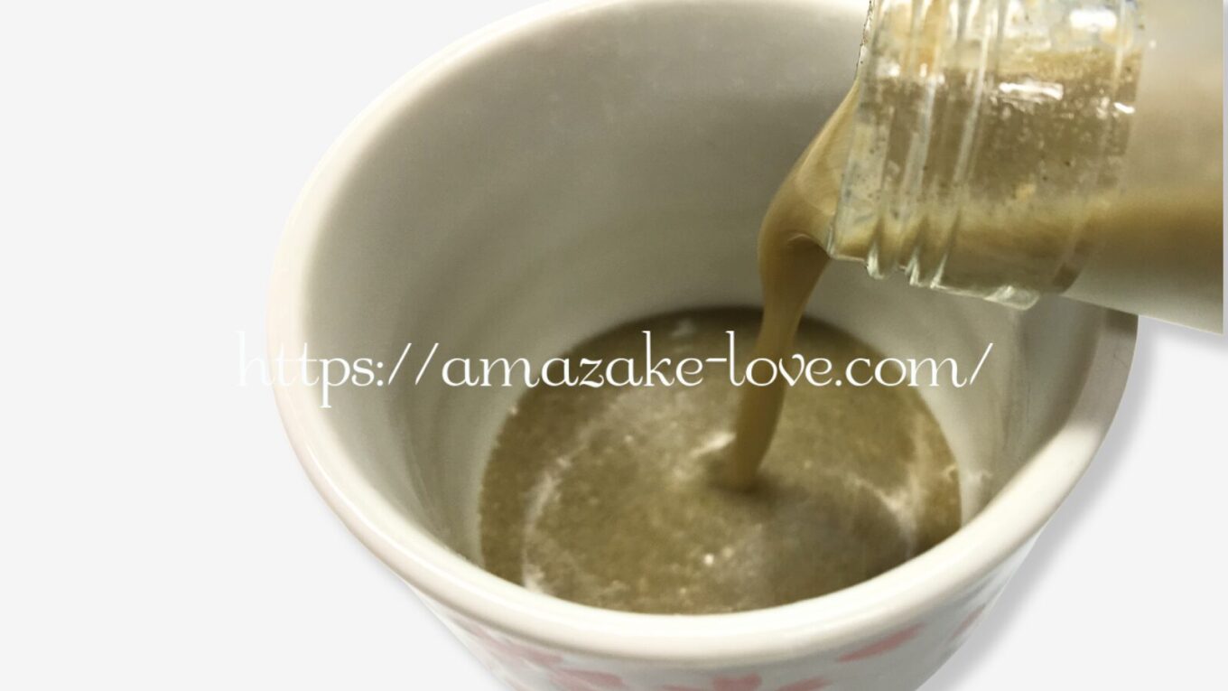 【甘酒】古町糀製造所『糀・ほうじ茶』（甘酒）