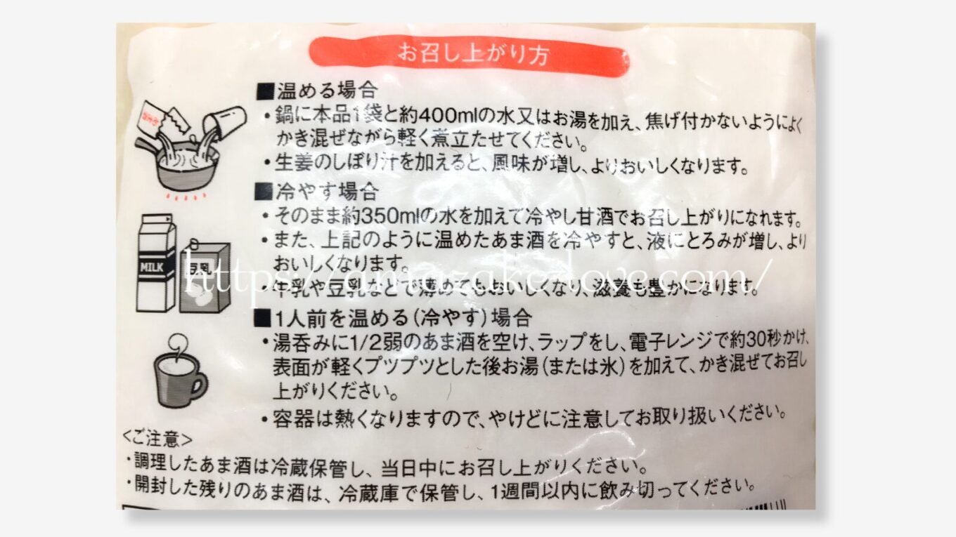 【甘酒】伊豆フェルメンテ『金太君 純あま酒』（パッケージの商品説明）
