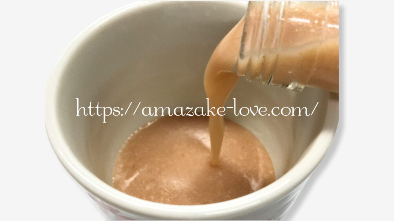 【甘酒】古町糀製造所『糀・モンブラン』（甘酒）