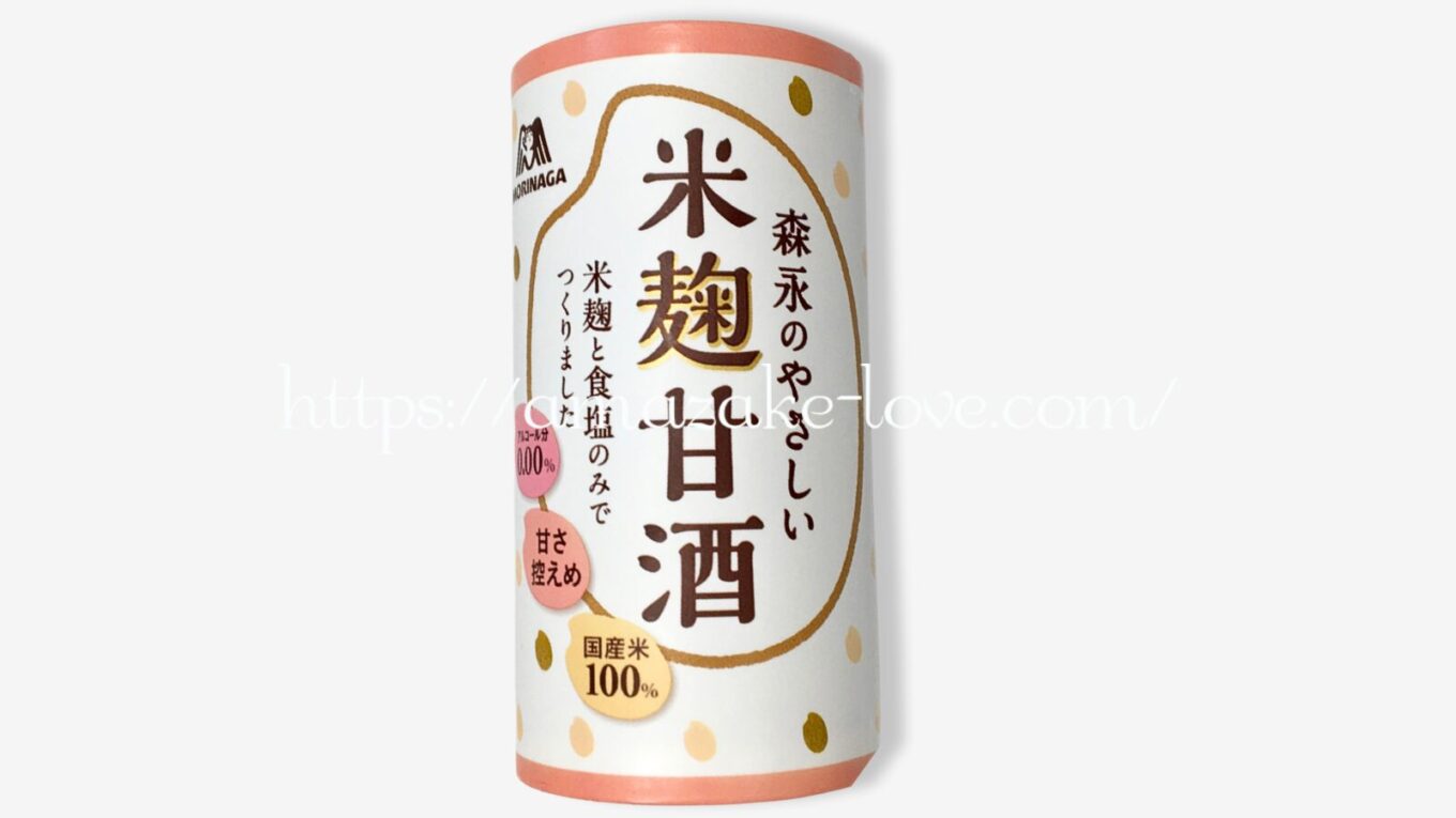【甘酒】森永製菓『森永のやさしい米麹甘酒』（パッケージデザイン）