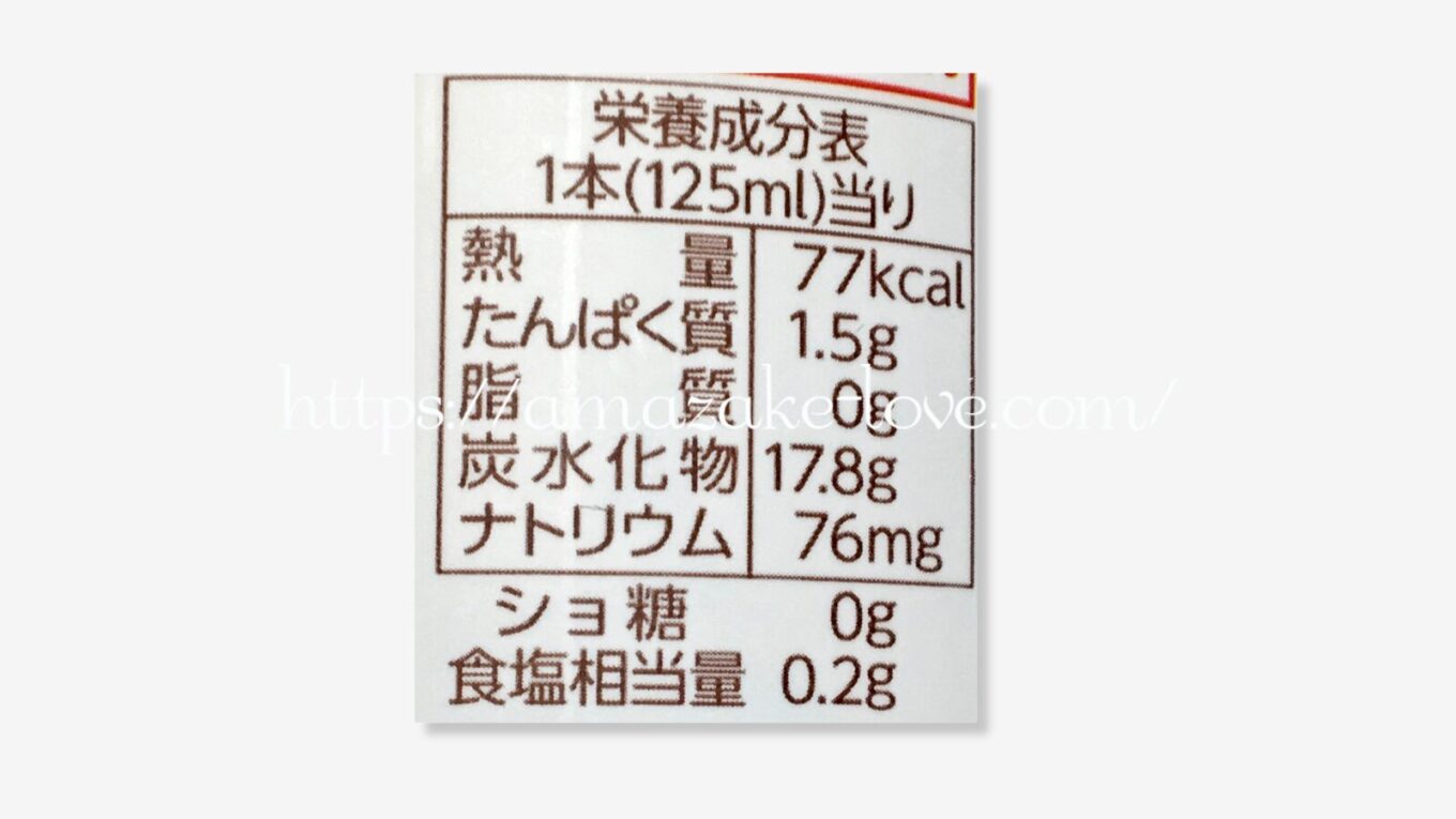 【甘酒】森永製菓『森永のやさしい米麹甘酒』（商品情報