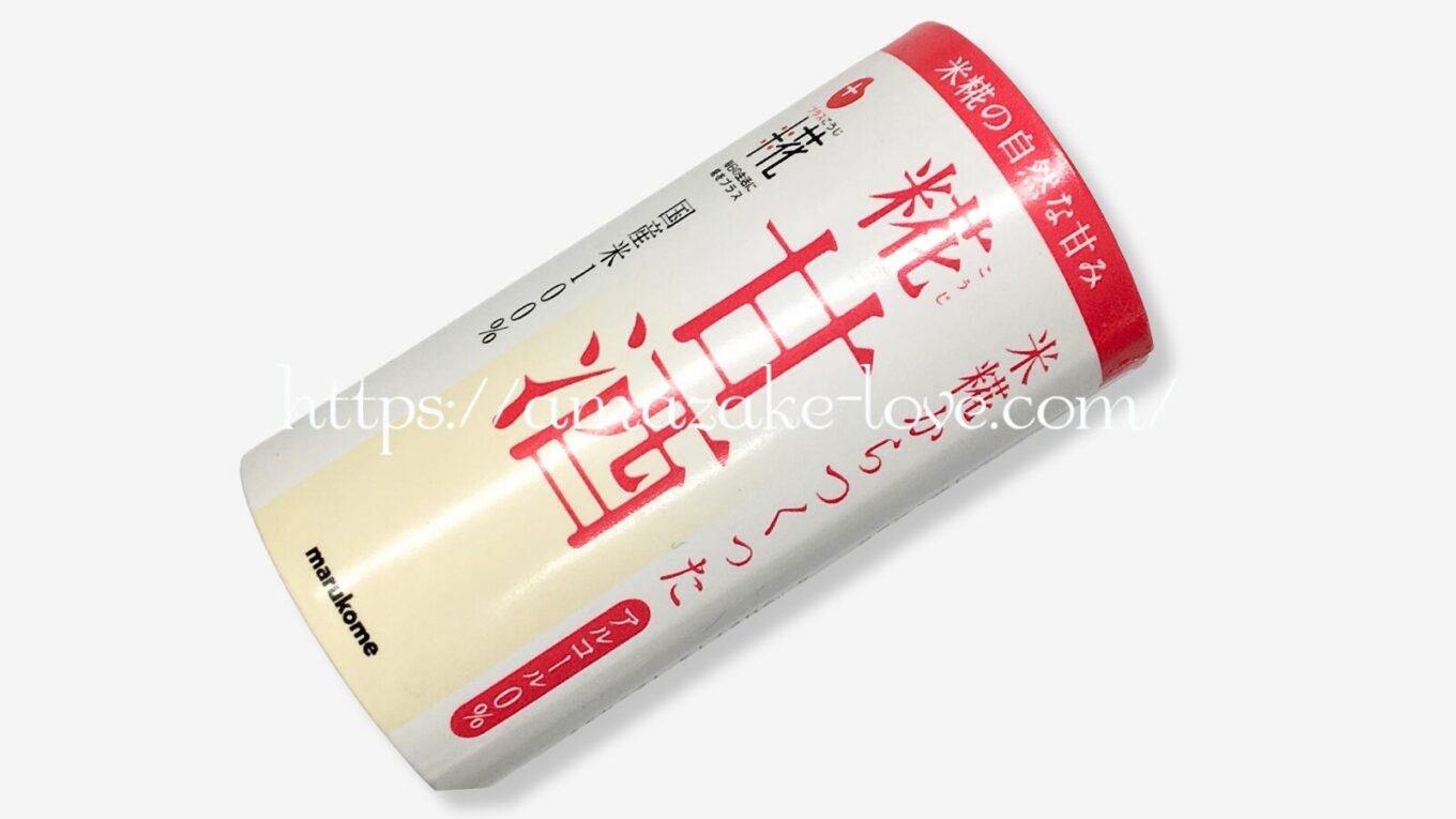【甘酒】マルコメ『糀甘酒』
