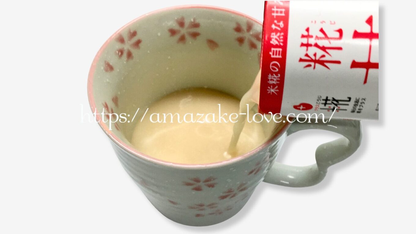 【甘酒】マルコメ『糀甘酒』（甘酒）