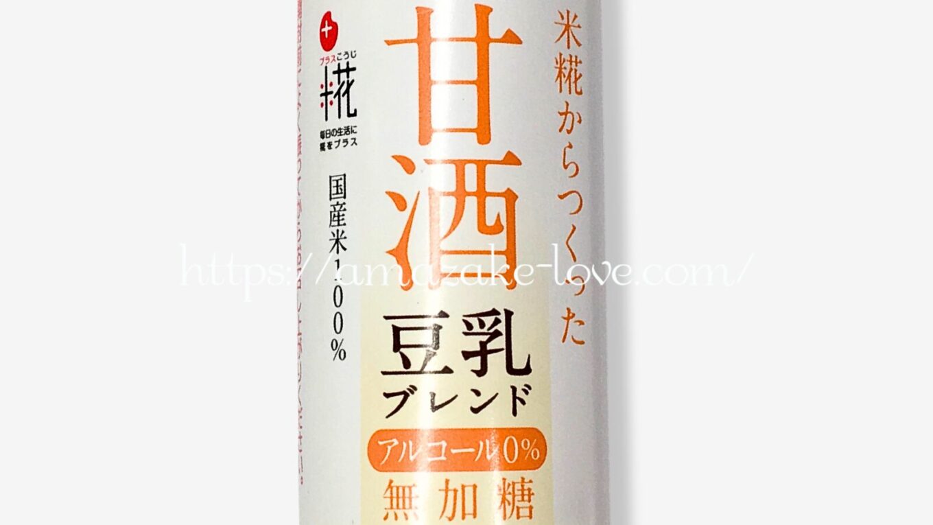 【甘酒】マルコメ『糀甘酒（豆乳ブレンド）』（パッケージの商品説明）