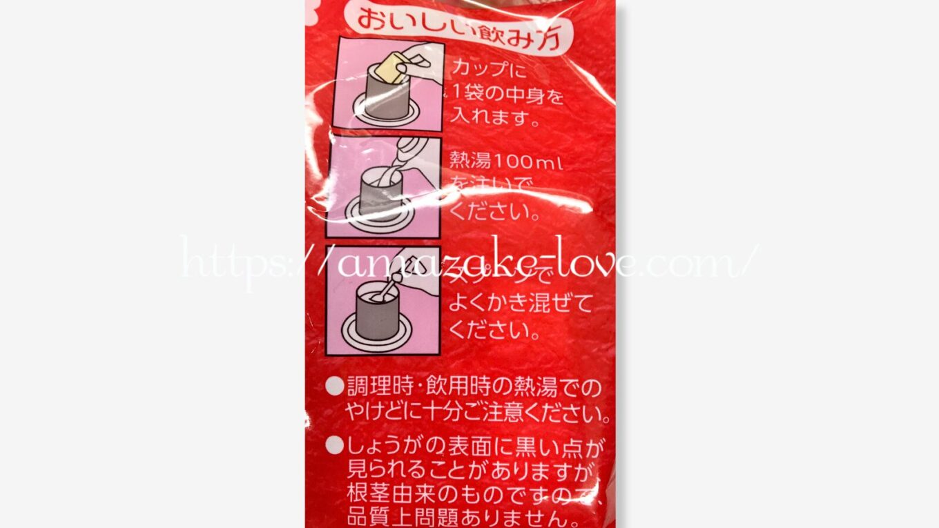 【甘酒】森永製菓『甘酒（しょうが）』（パッケージの商品説明）