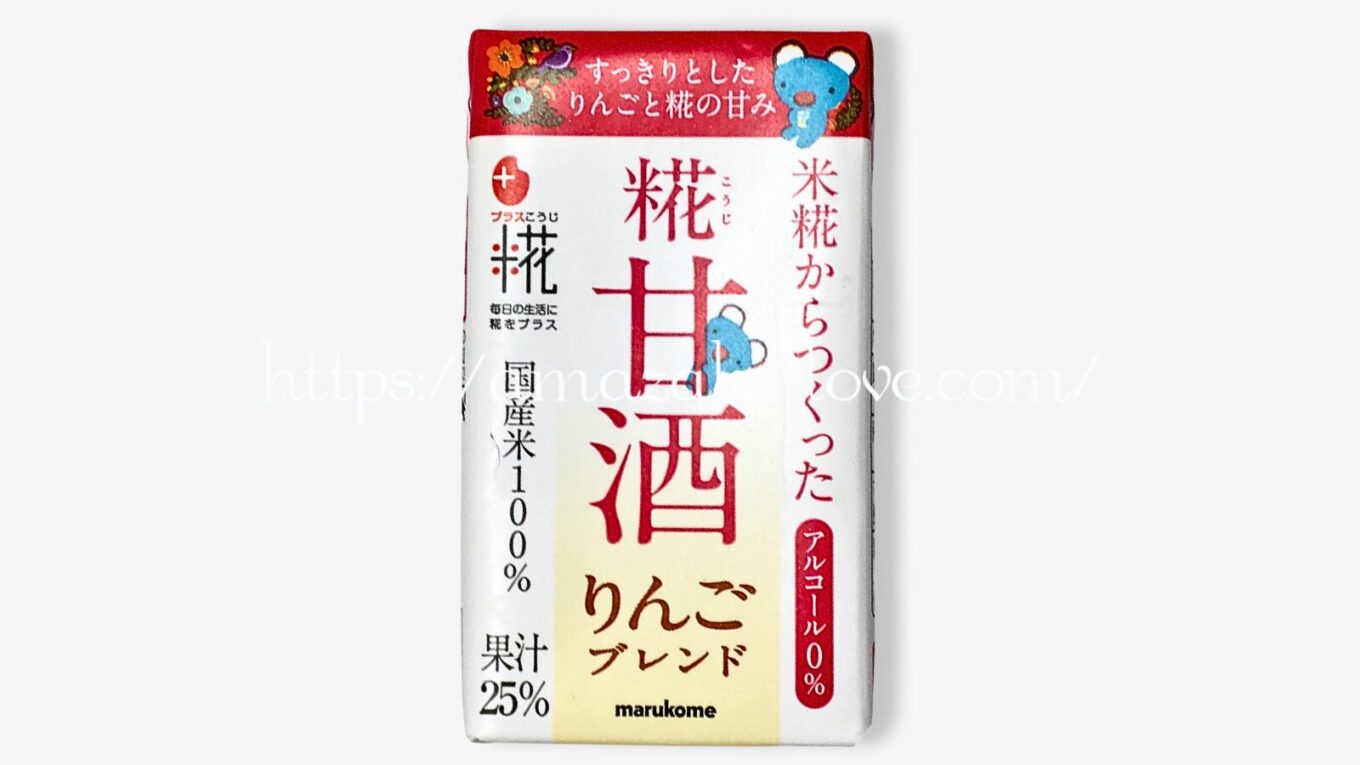 【甘酒】マルコメ『糀甘酒(りんご)』(パッケージデザイン)