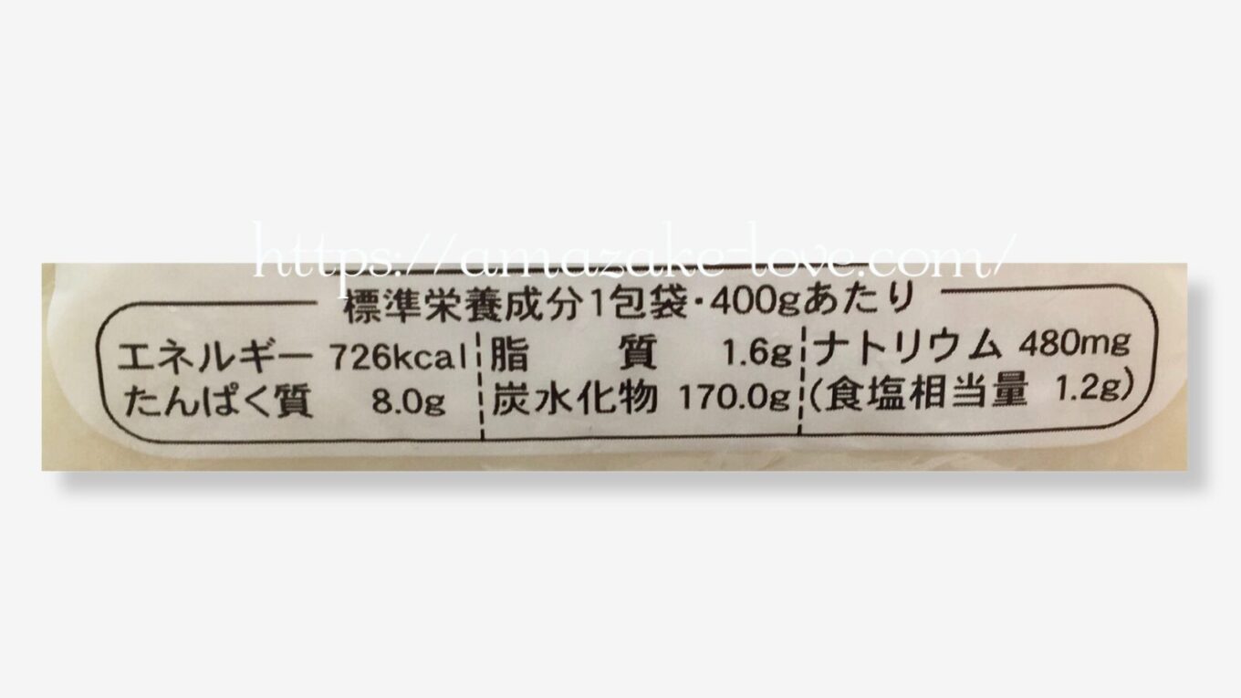 【甘酒】紀文『あま酒の素』（商品情報）