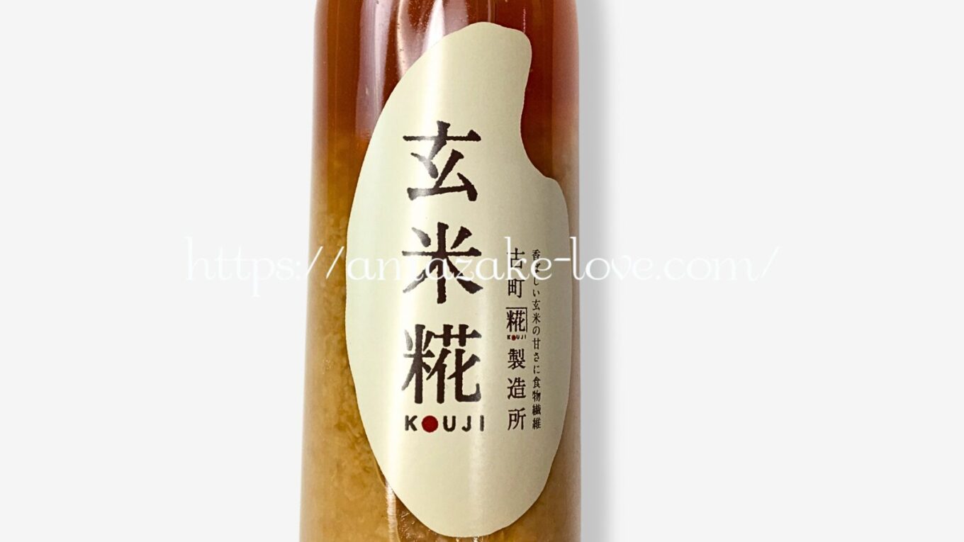 【甘酒】古町糀製造所『玄米糀』（パッケージデザイン）