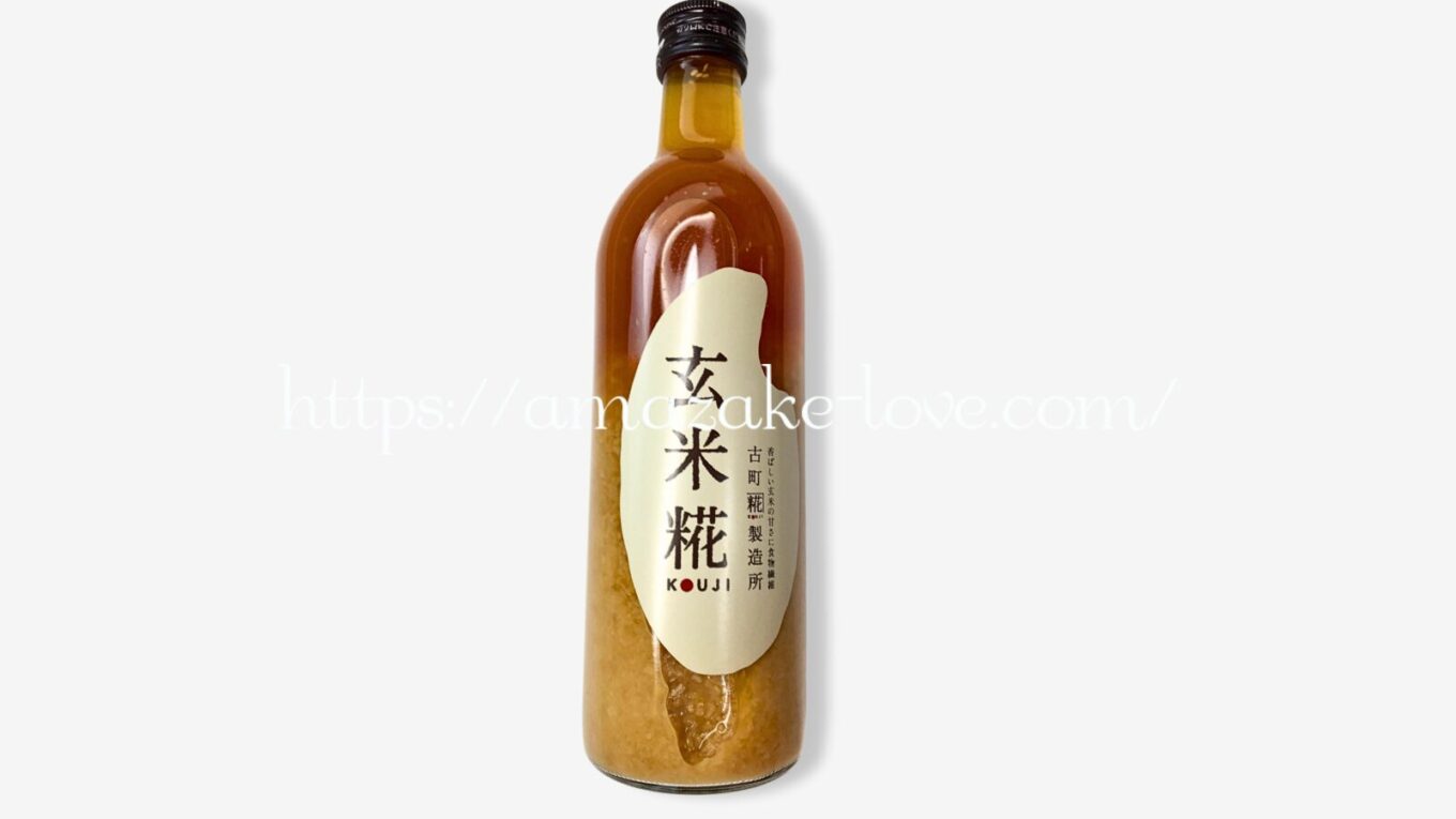 【甘酒】古町糀製造所『玄米糀』（パッケージデザイン）