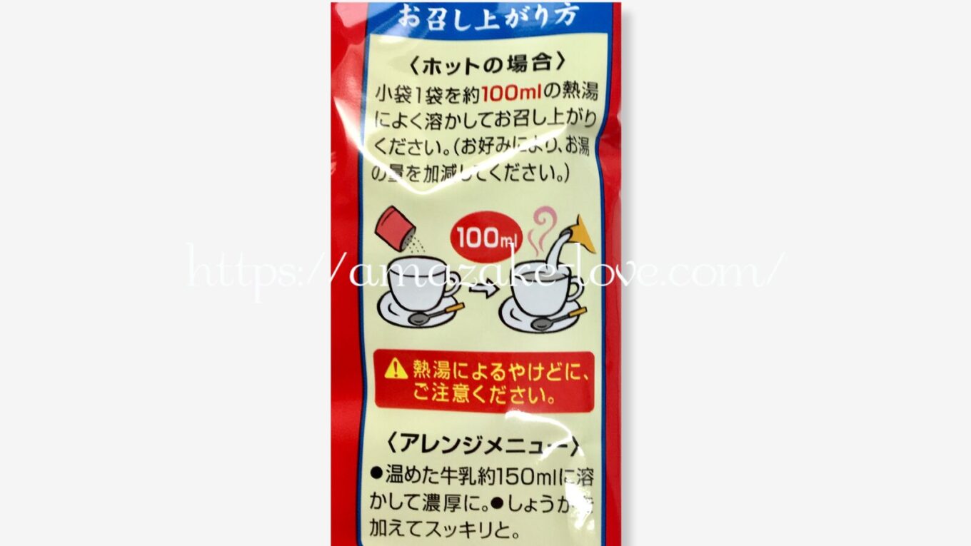 【甘酒】クラシエ『甘酒 粉末タイプ』（パッケージの商品説明）