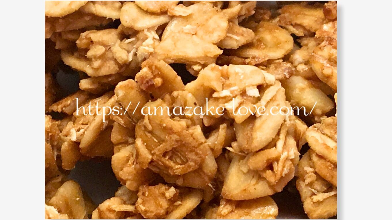 【甘酒フード】福光屋『酒蔵の酒かすグラノーラ』（甘酒グラノーラ）