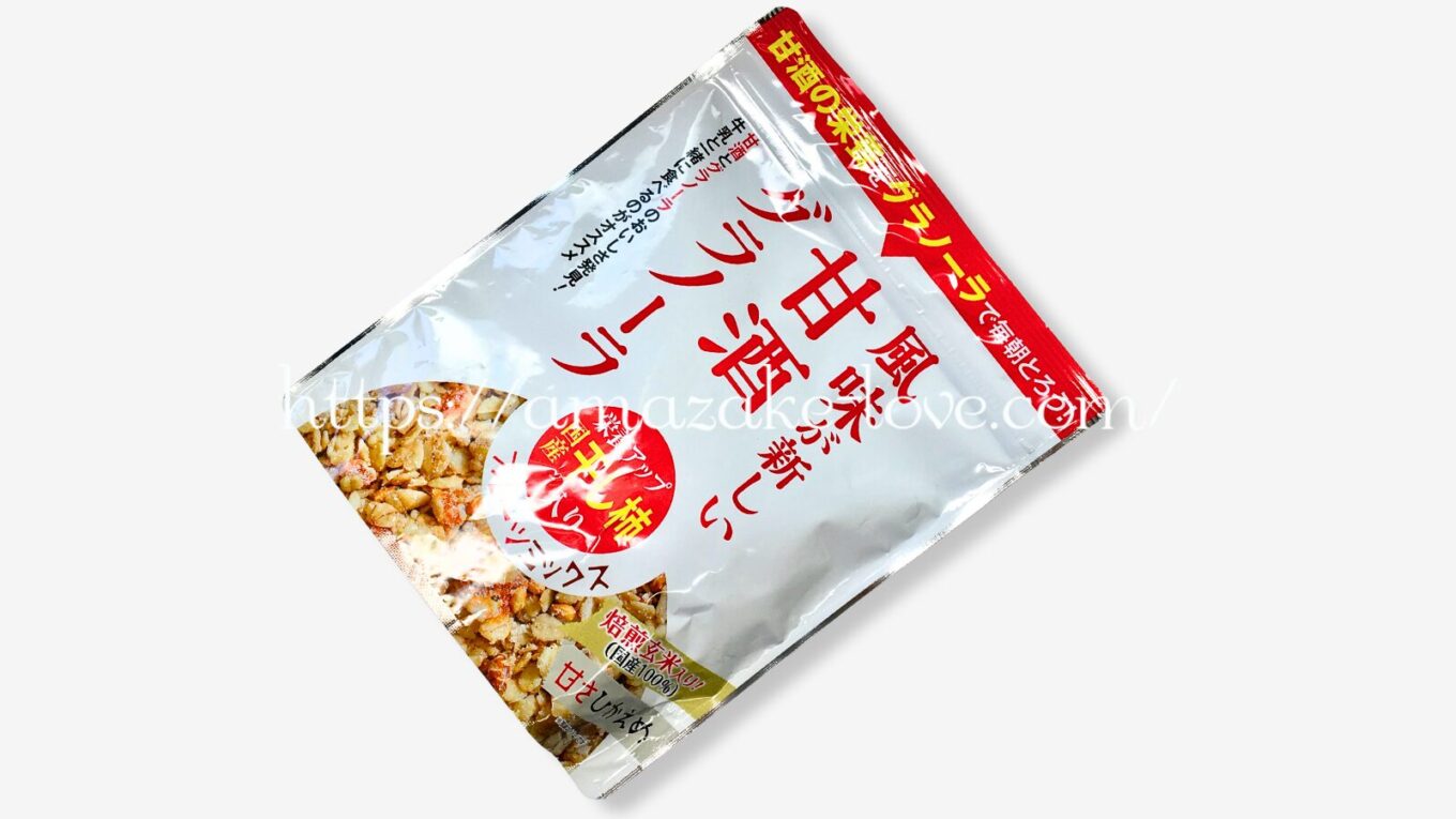 【甘酒フード】幸福米穀『甘酒グラノーラ』