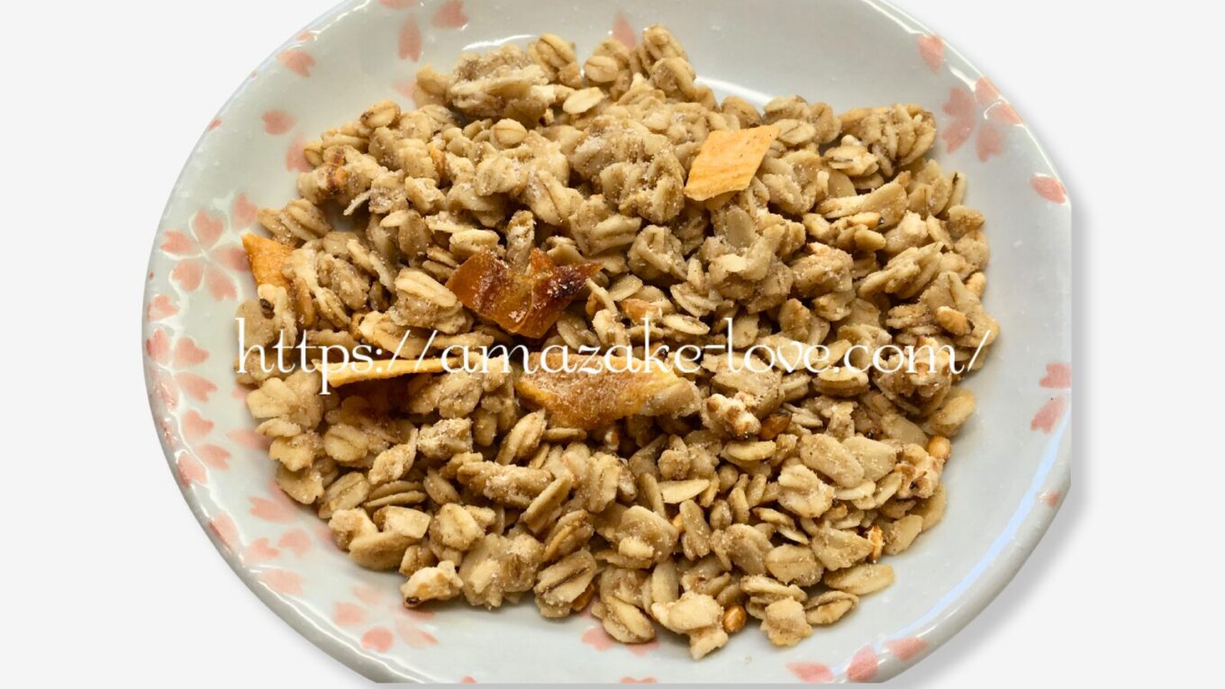 【甘酒フード】幸福米穀『甘酒グラノーラ』（甘酒グラノーラ）