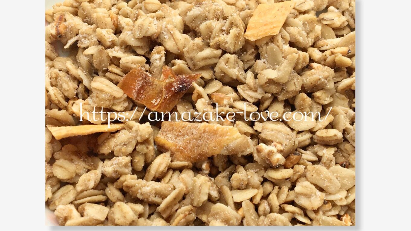 【甘酒フード】幸福米穀『甘酒グラノーラ』（甘酒グラノーラ）