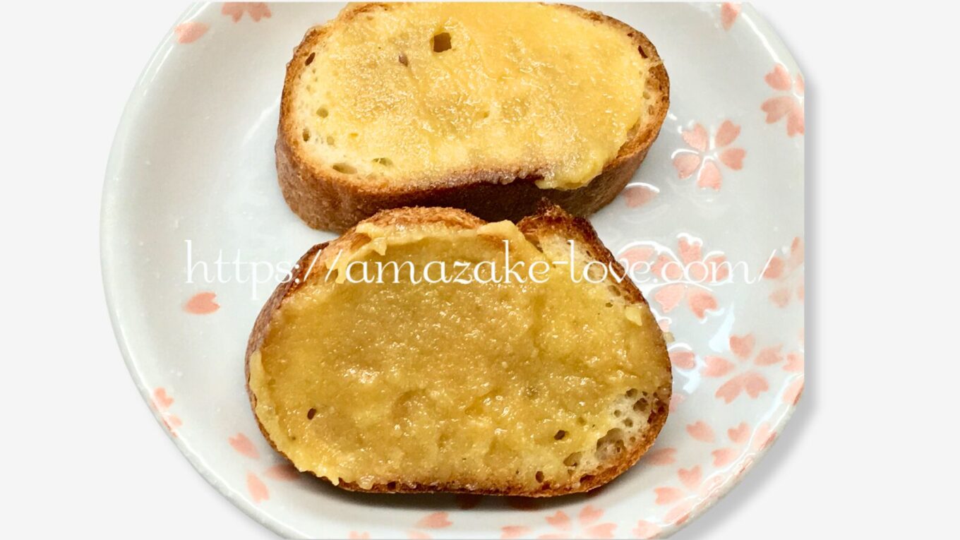 【甘酒フード】古町糀製造所『甘糀と野菜のバターペースト（さつまいも）』（甘酒バターペースト）