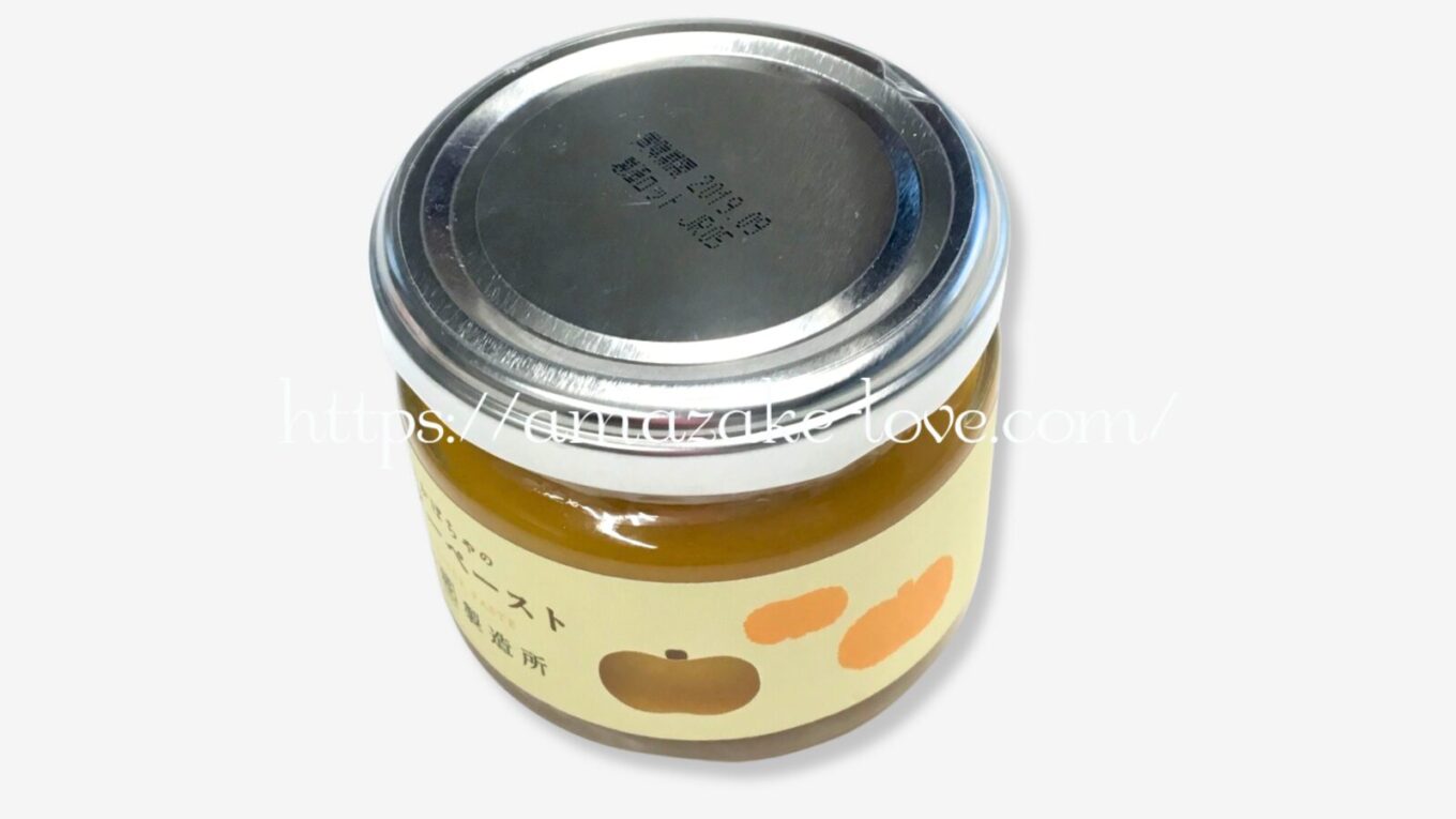 【甘酒フード】古町糀製造所『甘糀と野菜のバターペースト（かぼちゃ）』（パッケージデザイン）