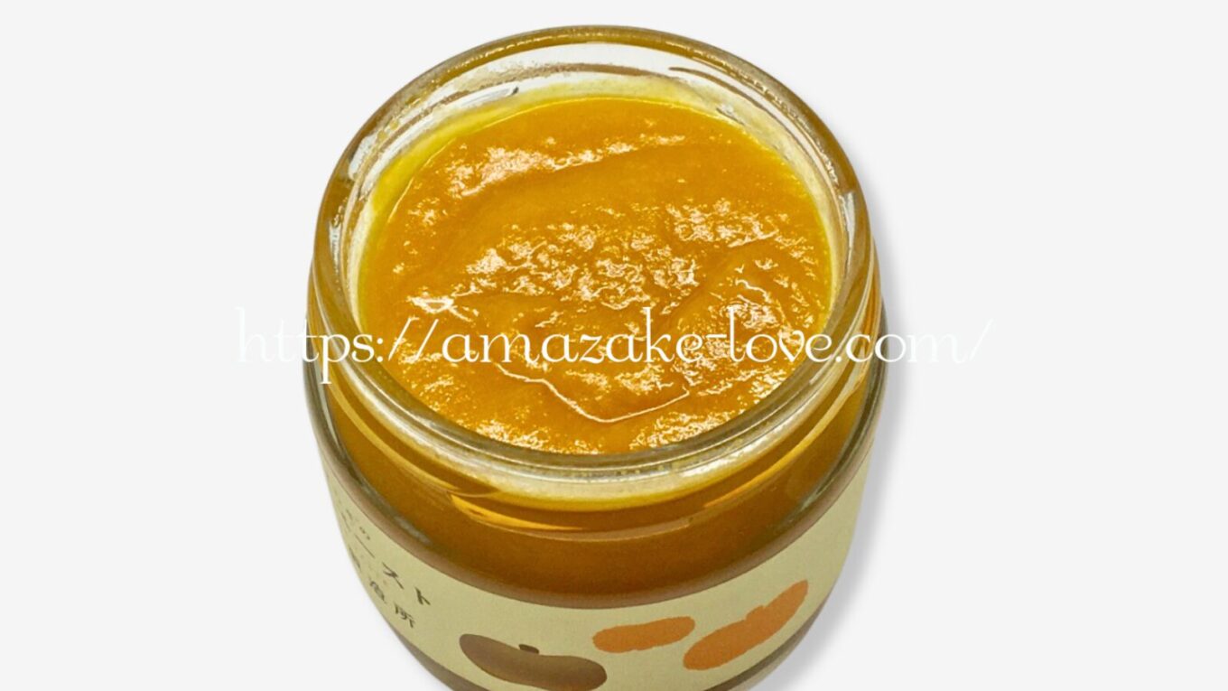 【甘酒フード】古町糀製造所『甘糀と野菜のバターペースト（かぼちゃ）』（甘酒バターペースト）