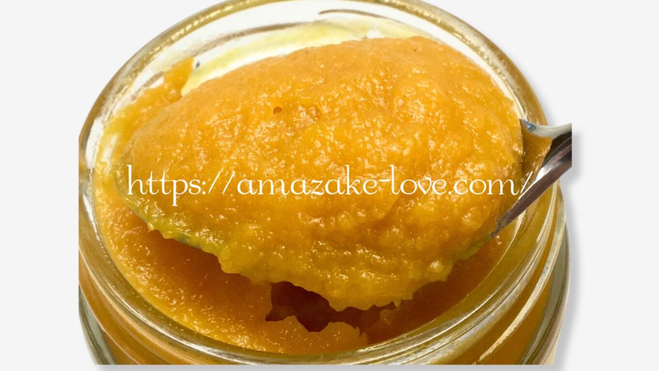 【甘酒フード】古町糀製造所『甘糀と野菜のバターペースト（かぼちゃ）』（甘酒バターペースト）