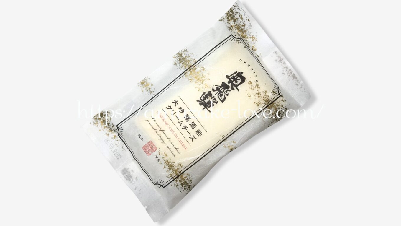 【甘酒フード】奥飛騨酒造『大吟醸酒粕クリームチーズ』