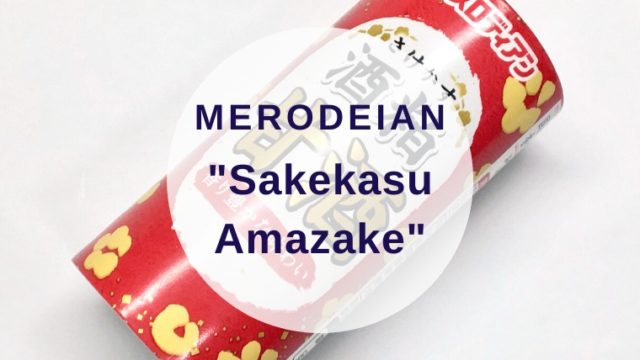 [amazake]Merodeian[Sakekasu Amazake](eyecatch)