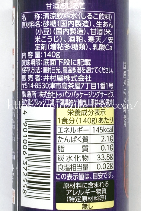 [amazake]Imuraya[Amazake Oshiruko](product description)