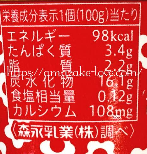 [amazake sweets]Morinaga[Taberu Amazake Yoguruto](nutrition information)