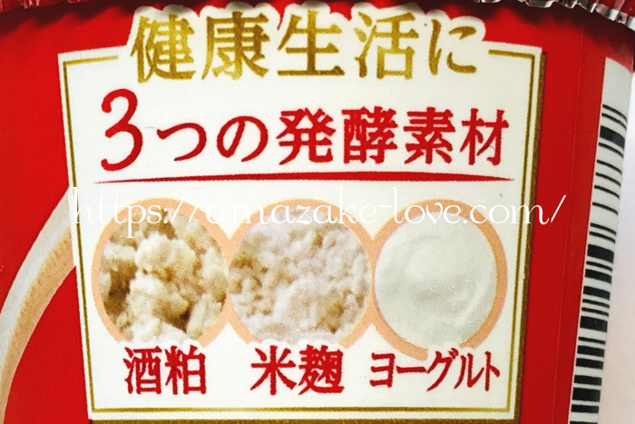 [amazake sweets]Morinaga[Taberu Amazake Yoguruto](description)