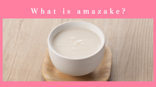 [Amazake tips]What is amazake?(eyecatch)