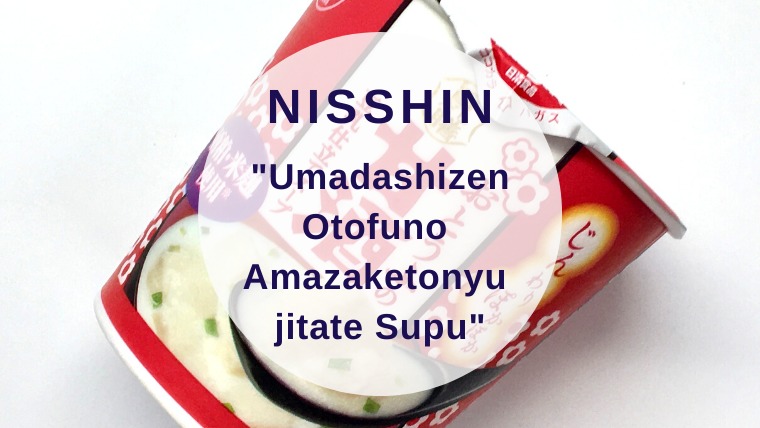 [amazake food]Nisshin[Umadashizen Otofuno Amazaketonyu jitate Supu](eyecatch)