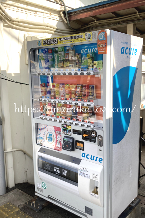 [Amazake blog]Amazake becomes a vending machine !?(vending machine)