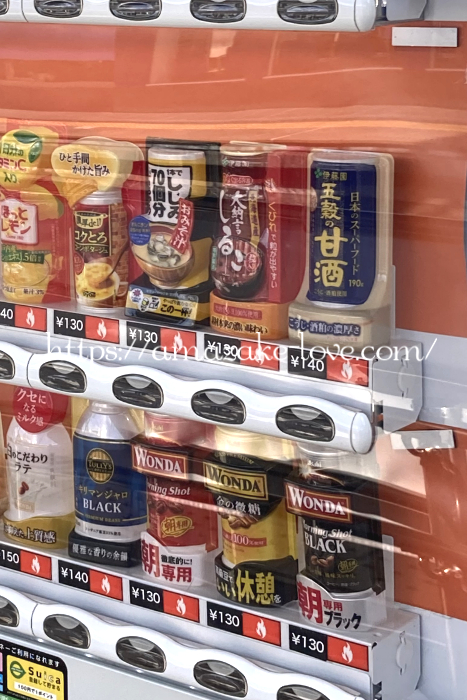 [Amazake blog]Amazake becomes a vending machine !?(amazake)