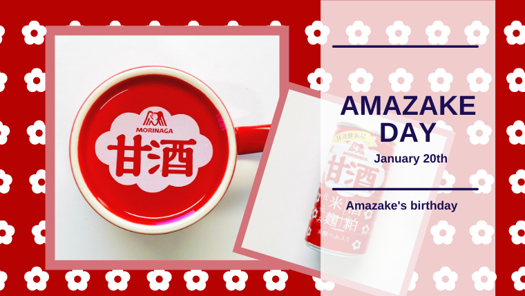 [Amazake blog]Amazake day(eyecatch)