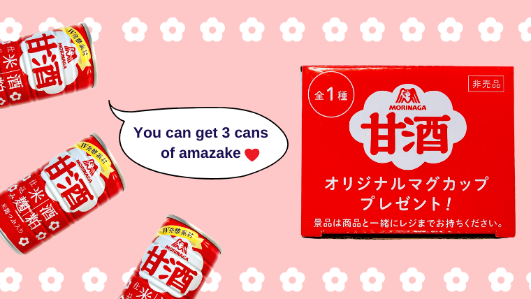 [Amazake blog] The novelty of Morinaga Amazake is cute(amazake & box)