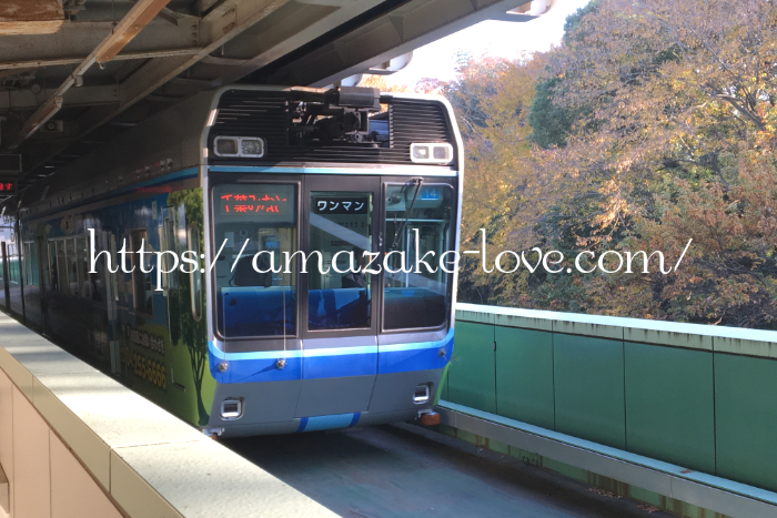 [Amazake cafe]Chibashi Dobutsu Koen[Amazake](monorail)