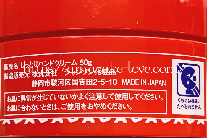 [Amazake blog] Amazake becomes a hand cream !?