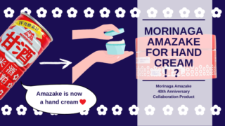 [Amazake blog] Amazake becomes a hand cream !?(eyecatch)
