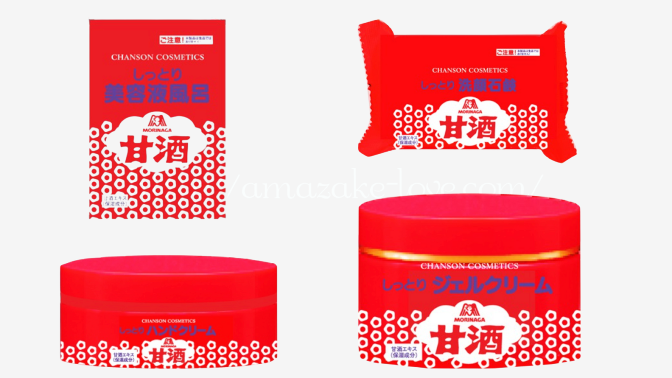 【甘酒ブログ】シャンソン化粧品『森永甘酒のしっとりハンドクリーム』