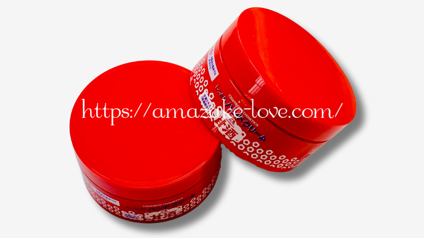 【甘酒ブログ】シャンソン化粧品『森永甘酒のしっとりハンドクリーム』（容器の写真）