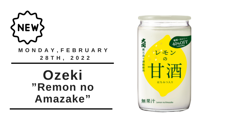 [amazake new]Ozeki[Remon no Amazake](eyecatch)