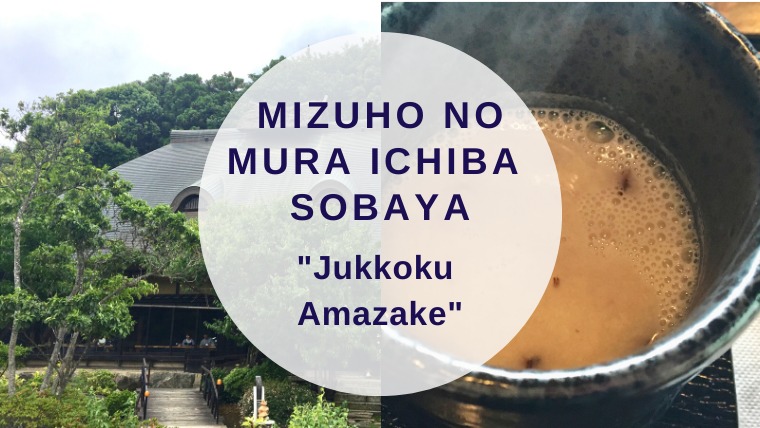 [Amazake cafe]Mizuho No Mura Ichiba Sobaya[Jukkoku Amazake](eyecatch)