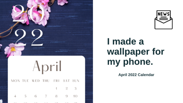 [news]smartphone wallpaper 202204(eyecatch)