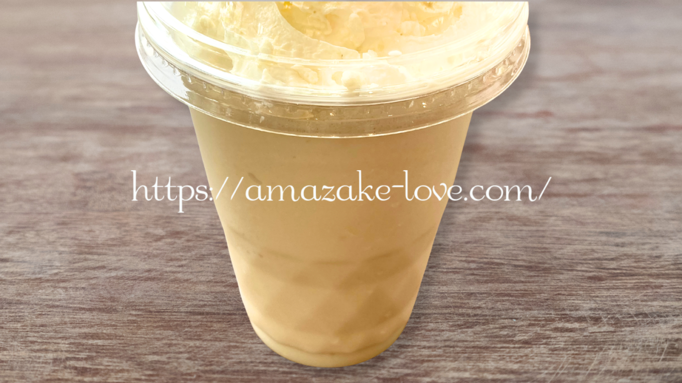 【甘酒カフェ】ゴディバ『ショコリキサー 糀とホワイトチョコレート』(フローズンドリンクを飲んだ感想)