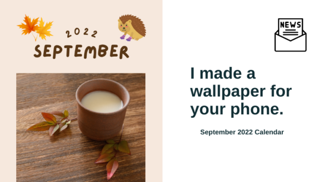 [news]smartphone wallpaper 202209(eyecatch)