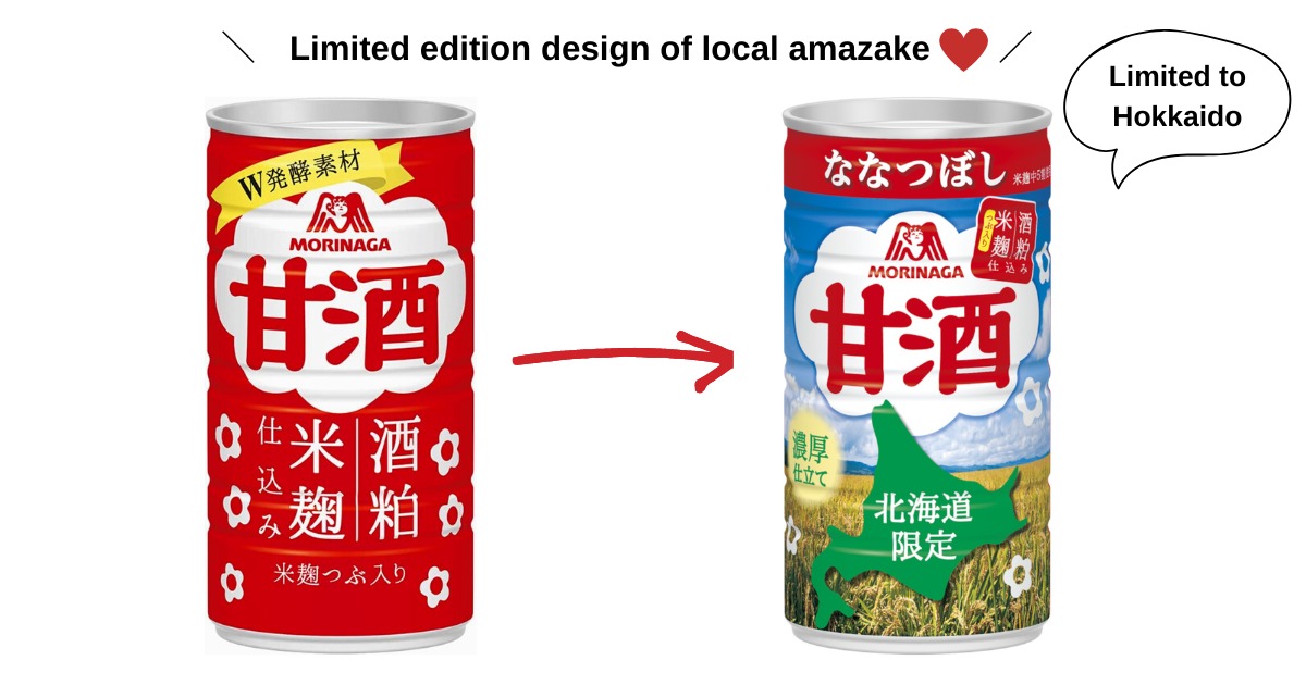[amazake new]Morinaga[Amazake(Hokkaido Gentei Shikomi)](local exclusive design)
