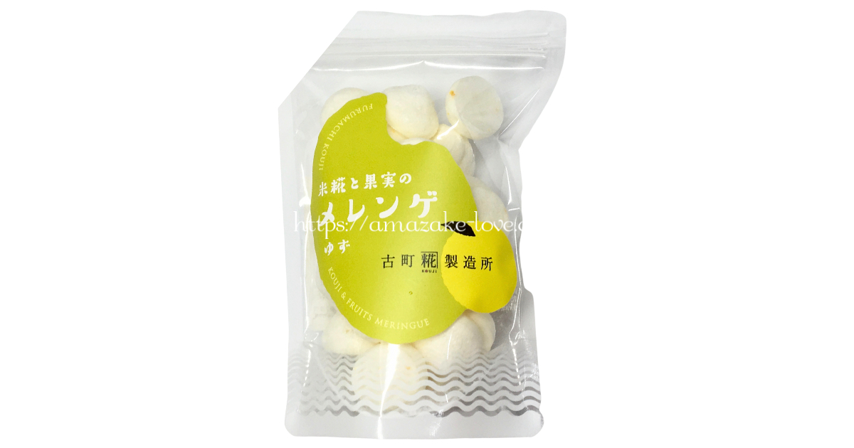 [Amazake sweets]Furumachikojiseizosho[Komekojito kajitsunomerenge(yuzu)](Package Design)